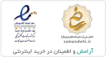 نماد اعتماد