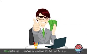 آموزش کسب درآمد رایگان برای علاقمندان جویای کار