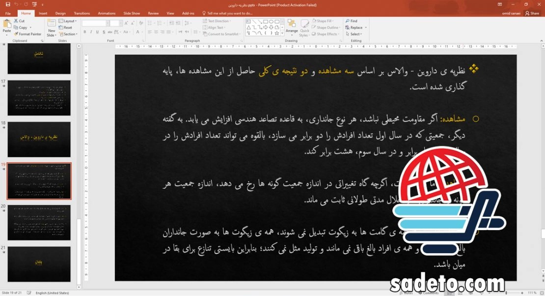 دانلود پاورپوینت نظریه داروین