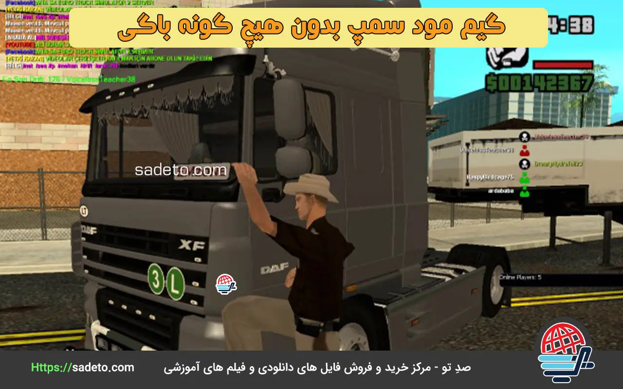 گیم مود RPG برای سمپ  بدون هیچ گونه باگی