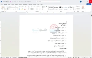 واحد کار زمستان پیش دبستانی