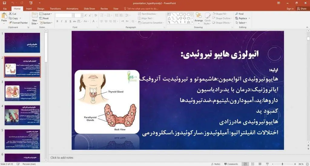 پاورپوینت هایپوتیروئیدی هاریسون