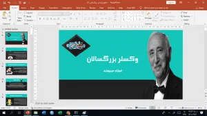 آزمون هوش وکسلر بزرگسالان