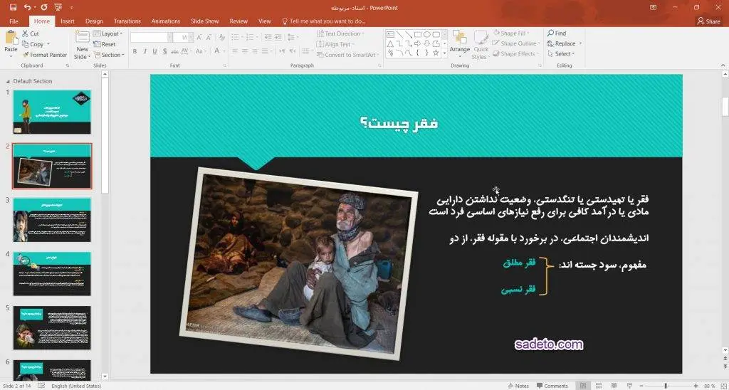 پاورپوینت فقر و انحراف اجتماعی