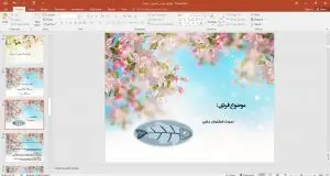 نمودار استخوان ماهی درس پرورش خلاقیت