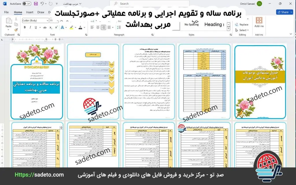 برنامه سالانه مربی بهداشت