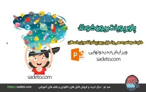 آزمون ریون کودک