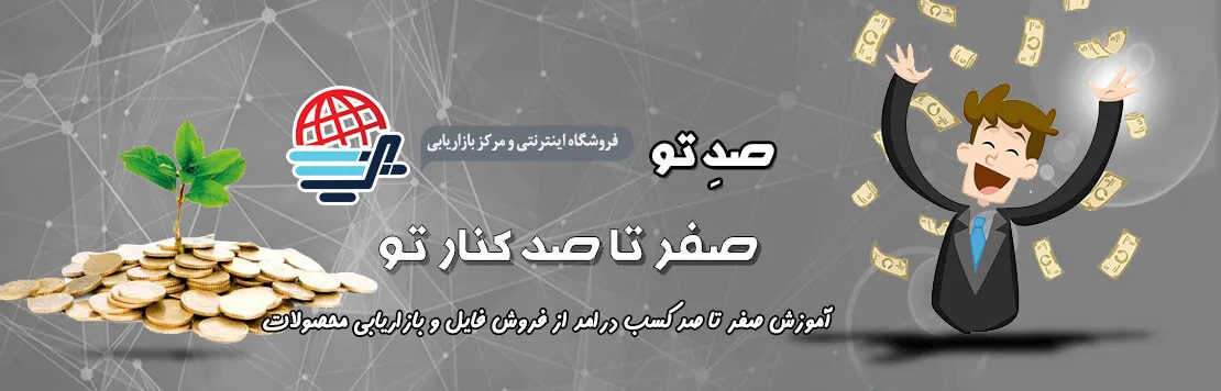 صدتو