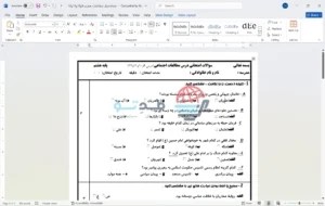 سوالات امتحانی مطالعات اجتماعی پایه هشتم (درس‌های 9، 10، 11، 12)
