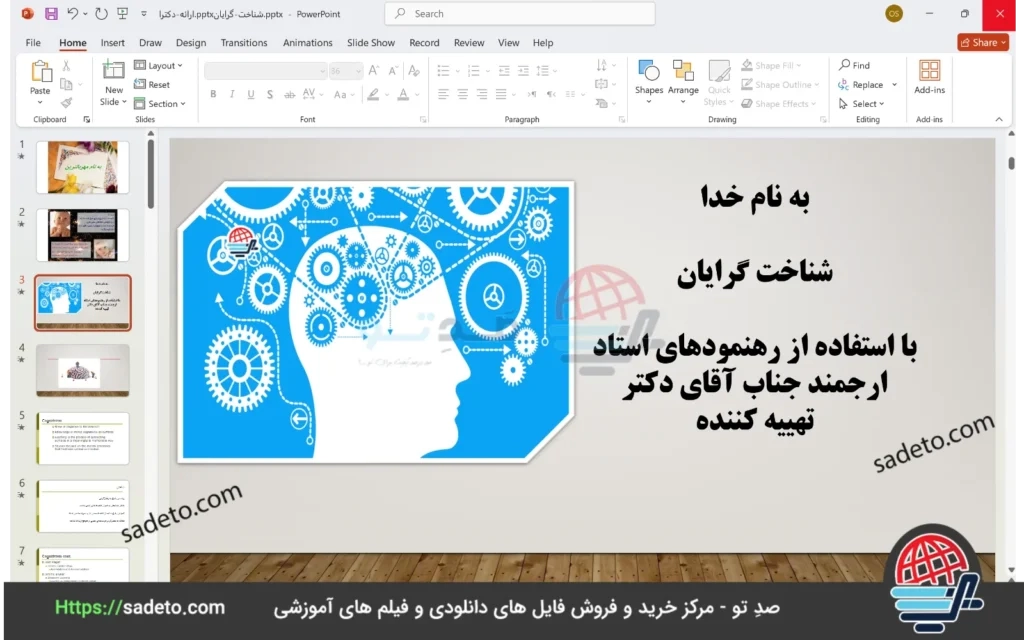 پاورپوینت شناخت گرایان مخصوص ارائه کارشناسی ارشد و دکترا