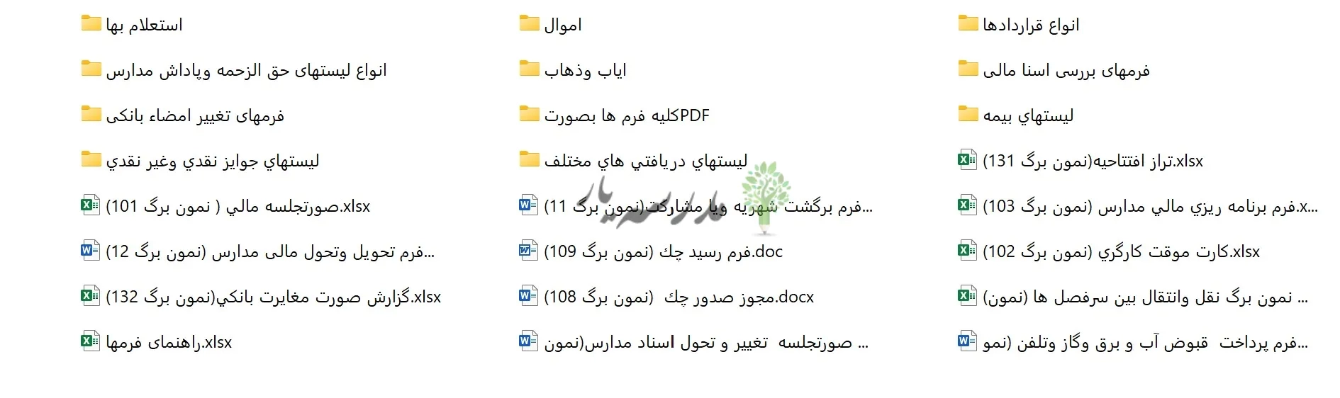 پکیج فرم‌های مالی و حسابداری مدرسه