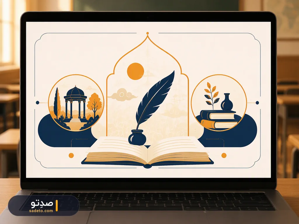 اسلایدهای پاورپوینت درس یازدهم فارسی نهم زن پارسا